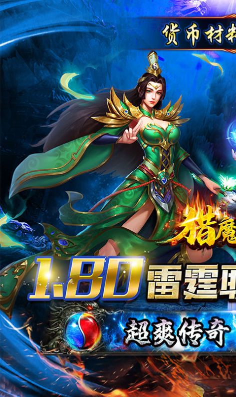 猎魔无双攻速二合一安装包