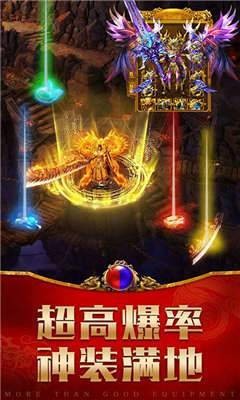 传世元神版之暴击联盟传奇