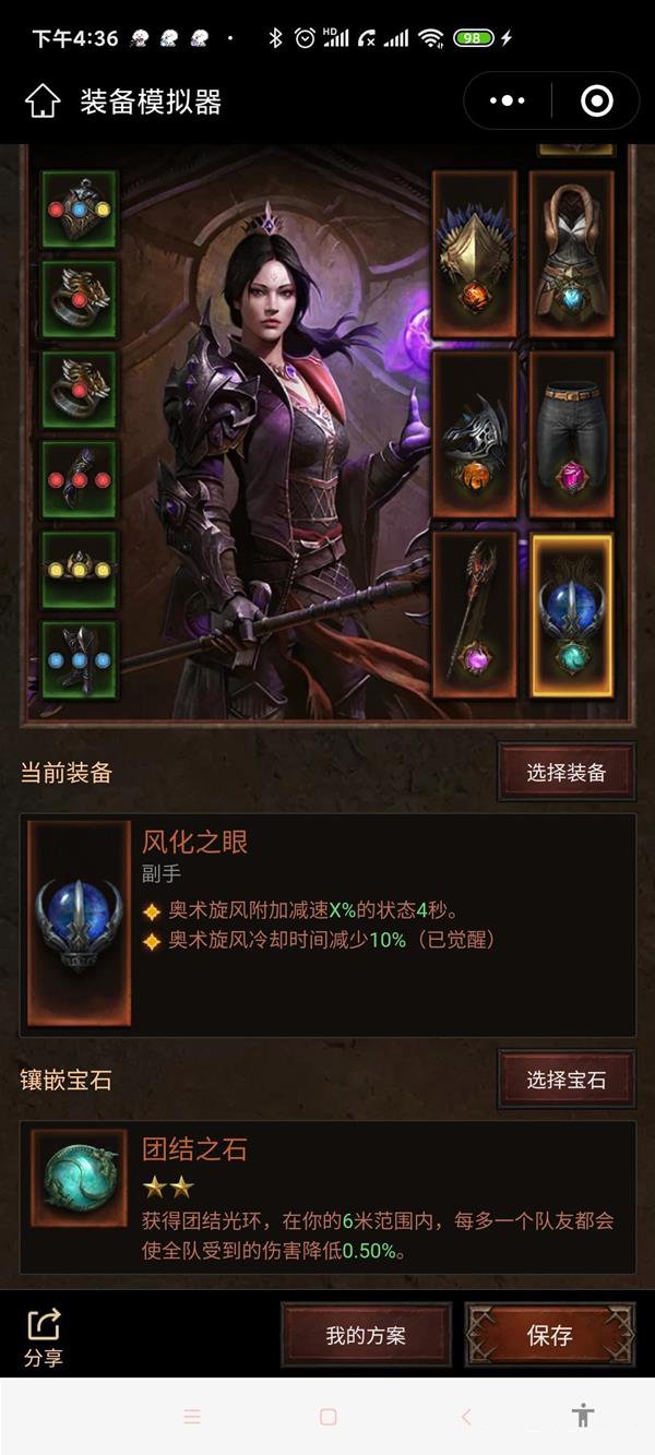 《暗黑破坏神不朽》纯肉冰法PVP低成本毒瘤Build推荐