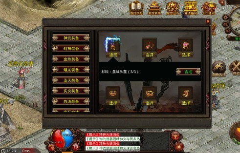 飞仙传世手游官方正式版