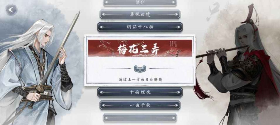 曲中剑官方正版