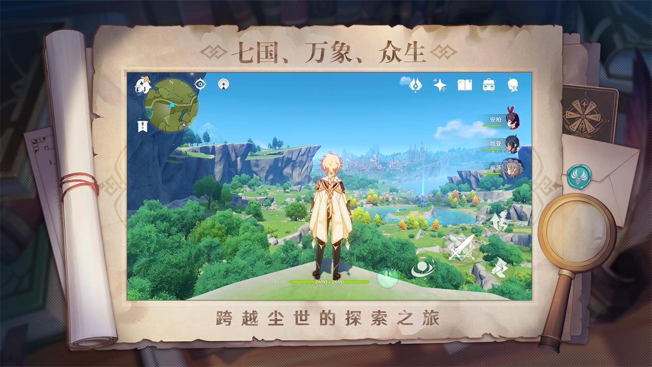 原神1.3
