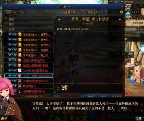 dnf代号希望怎么开图-代号希望开图方法
