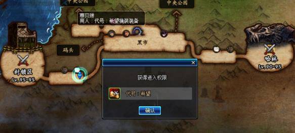 dnf代号希望怎么开图-代号希望开图方法