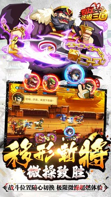 可以这很三国免费版