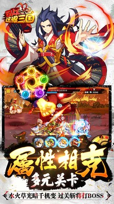 可以这很三国免费版
