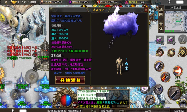 龙唐传奇游戏最新版