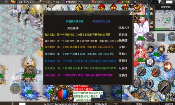 龙唐传奇游戏最新版