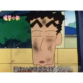 蜡笔小新还完房贷是什么梗