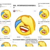 我去这是我同学是什么梗