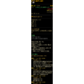 dnf增援号令腰带属性一览