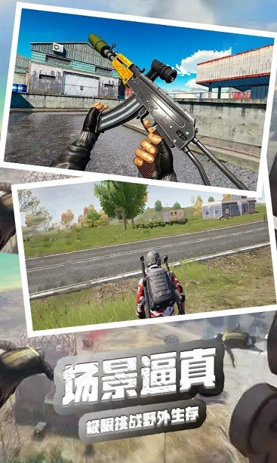 火线使命荣耀正式版