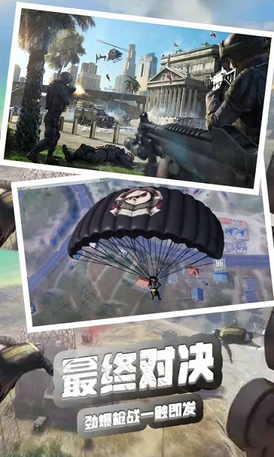 火线使命荣耀正式版