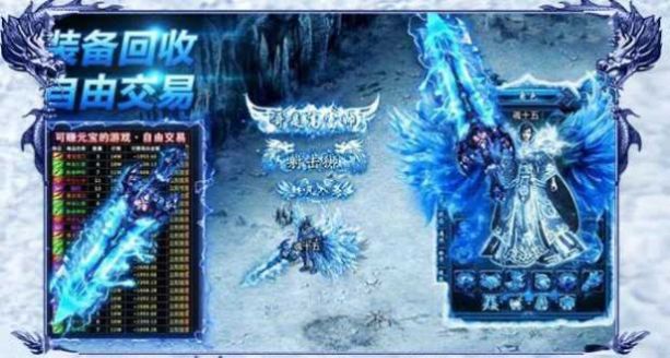 仙境传奇冰雪单职业版