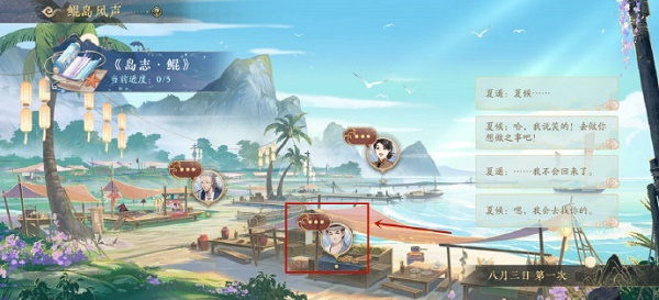 花亦山心之月鲲岛风声策略