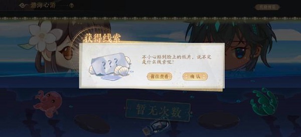 花亦山心之月鲲岛风声策略