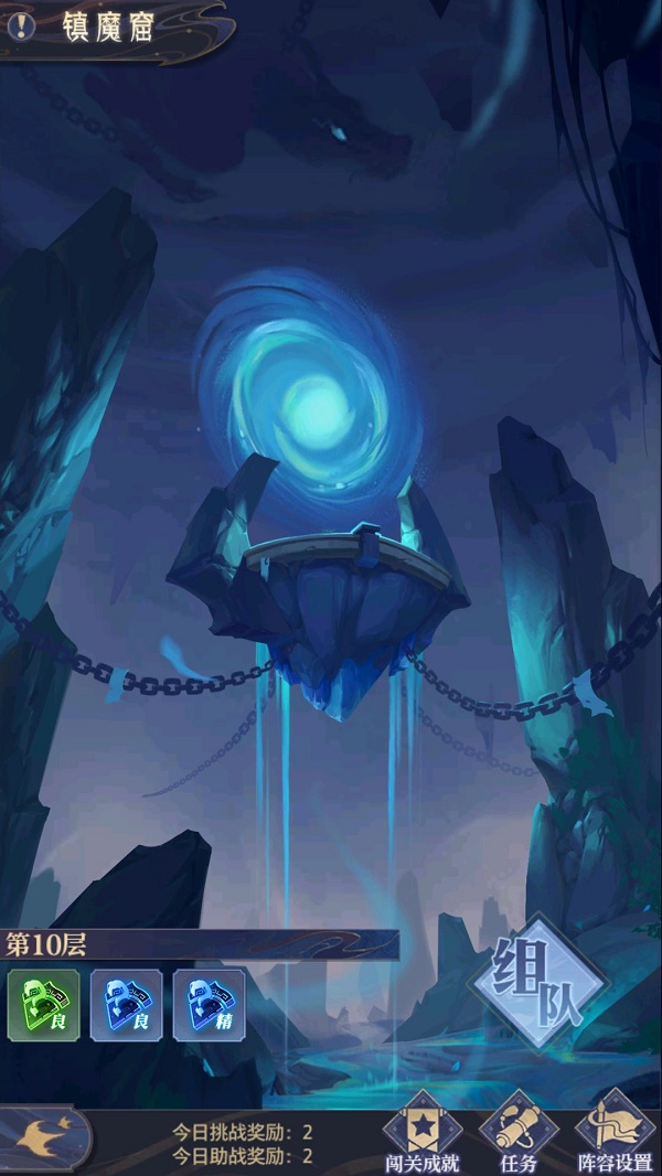 炼仙传说镇魔窟玩法策略