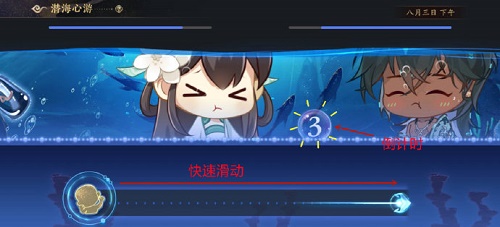 花亦山心之月潜海心游策略