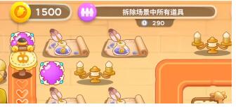 《保卫萝卜4》七夕舞会第五关通关策略
