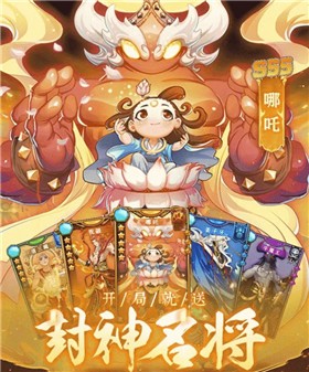 梦幻侍神录下载手机版