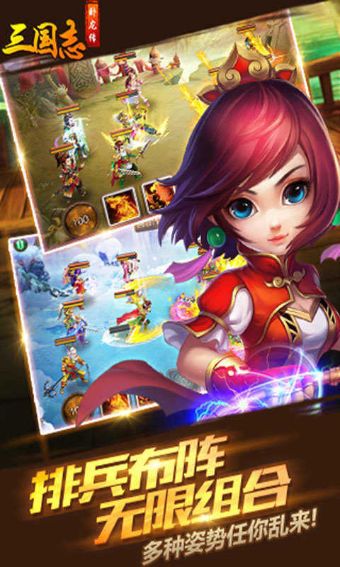 三国志卧龙传ios版
