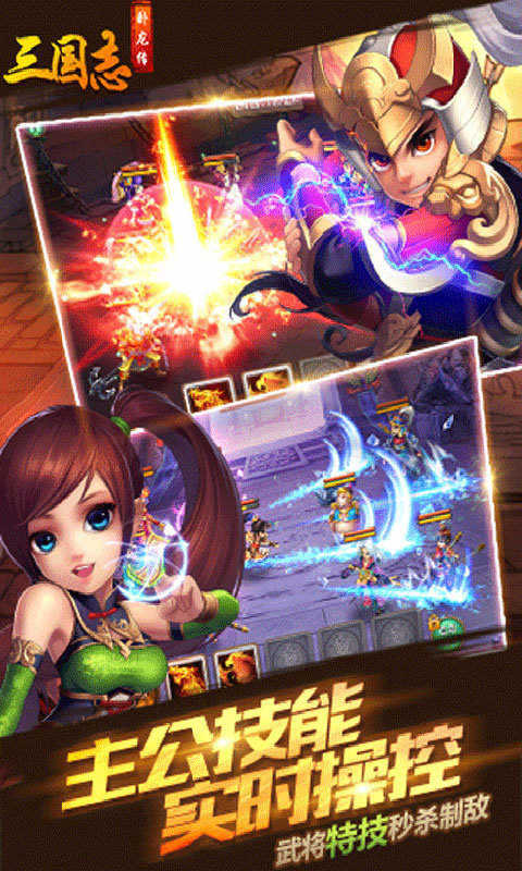 三国志卧龙传ios版