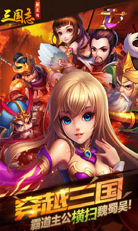 三国志卧龙传ios版