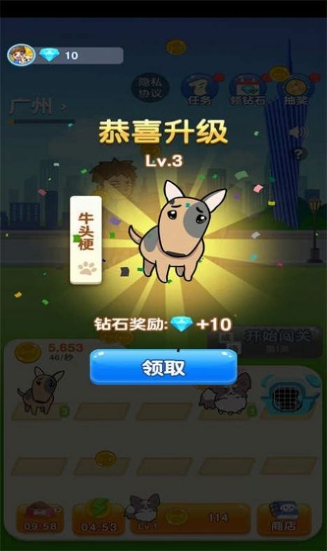 狗狗养成记游戏官方最新版