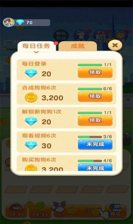 狗狗养成记游戏官方最新版