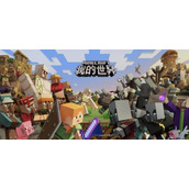 《我的世界》远古守卫者怎么打？远古守卫者打法介绍