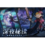 魔镜物语狩猎时刻攻略第六章分享-狩猎时刻第六章怎么快速通关