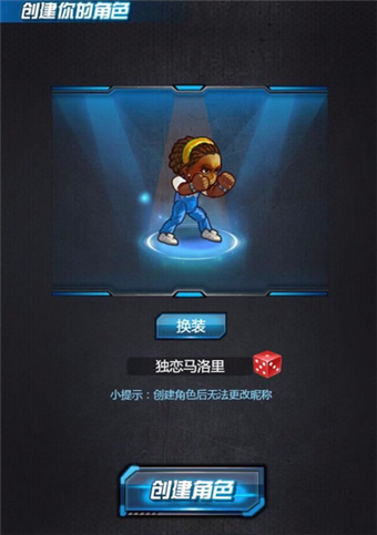 功夫大乱斗游戏安装