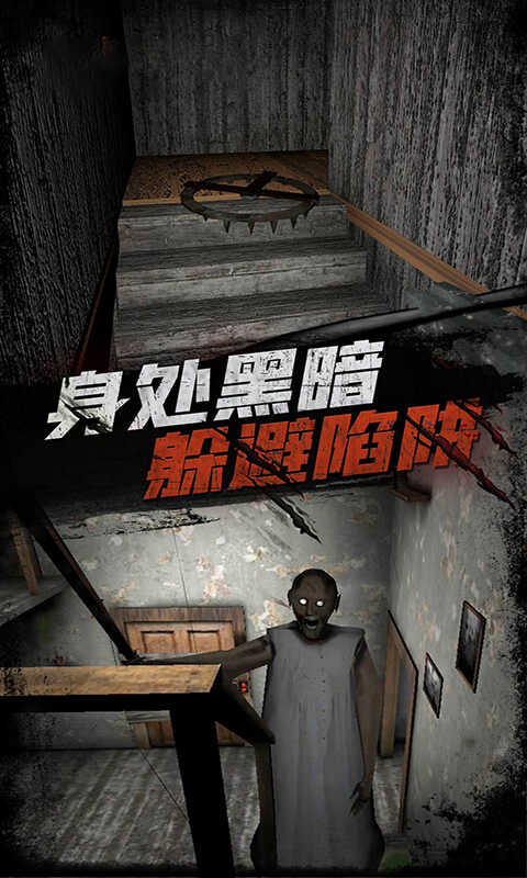 恐怖奶奶传说完整版