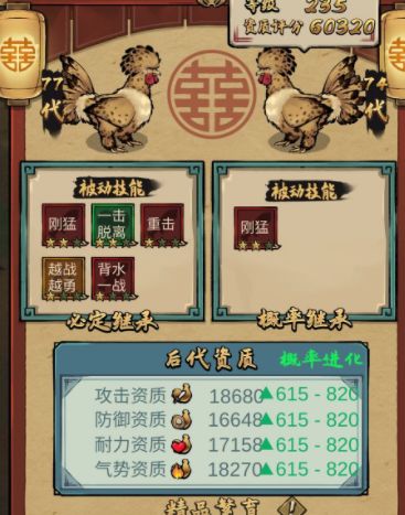 疯狂斗鸡场神种斗鸡怎么获得？神种斗鸡获取方式[多图]图片2
