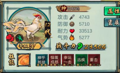 疯狂斗鸡场怎么进化？斗鸡进化升级攻略[多图]图片1