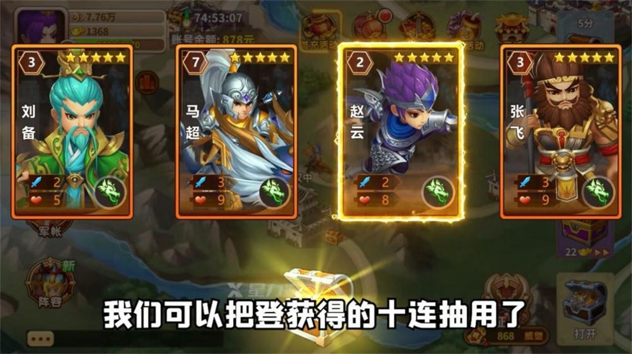 棋幻三国下载最新版