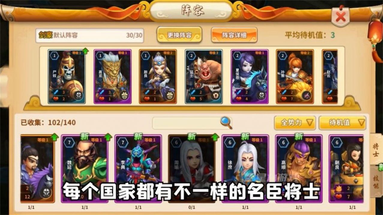 棋幻三国下载最新版