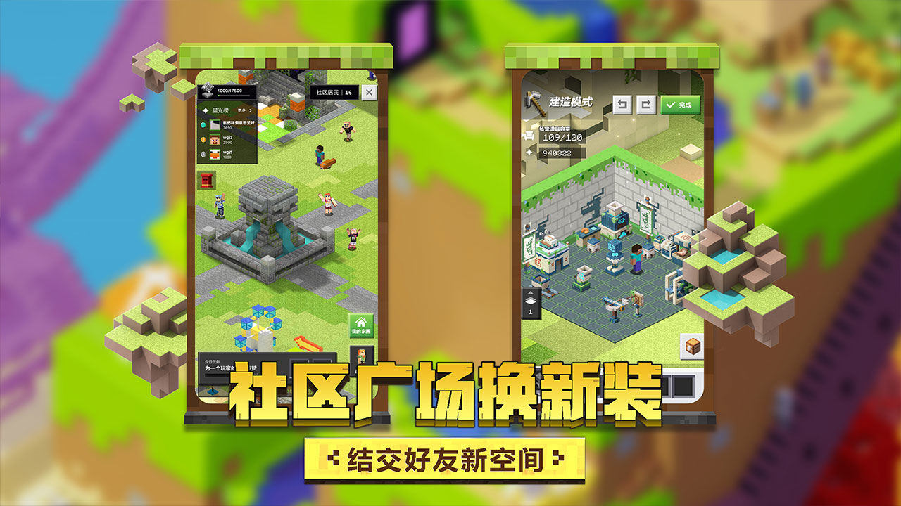 我的世界惊变后世纪极限生存手游
