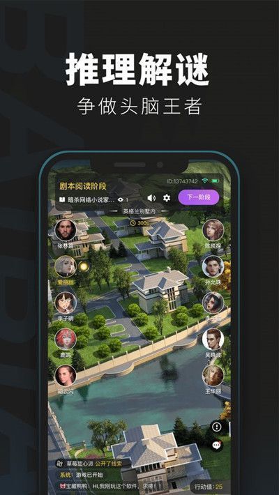 百变大侦探三男二女凶手是谁？三男二女剧本杀真相答案详解[多图]图片2