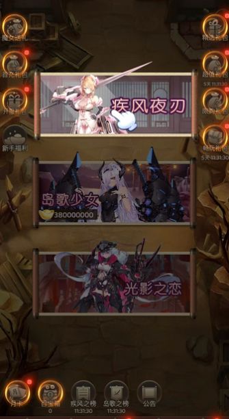 少女大逃亡官方版