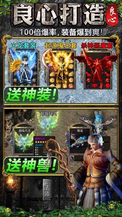 多多传奇正式版
