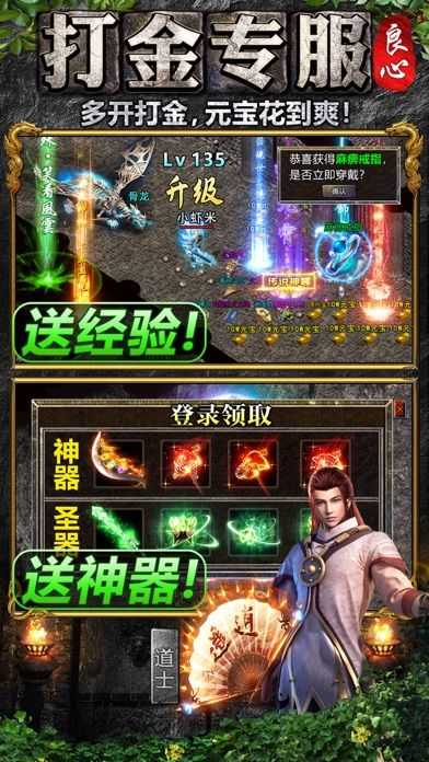 多多传奇正式版