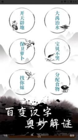 文字无双正版