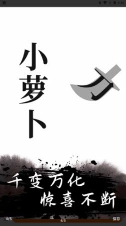 文字无双正版