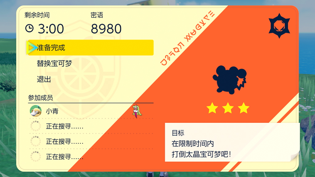 宝可梦朱紫怎么参加太晶团体战2
