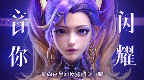 王者荣耀8.4更新了什么？2022年8月4日更新维护公告[多图]图片3