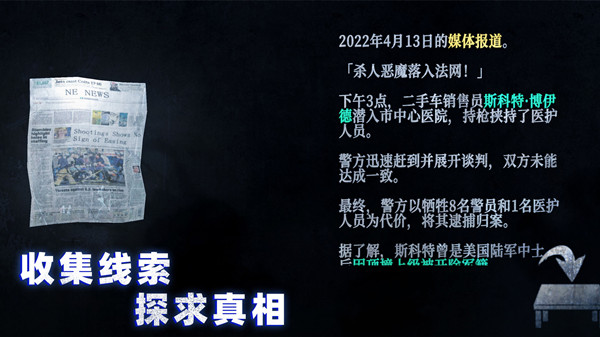 无尽噩梦诡监狱攻略大全 最高难度通关打法技巧攻略[多图]图片2
