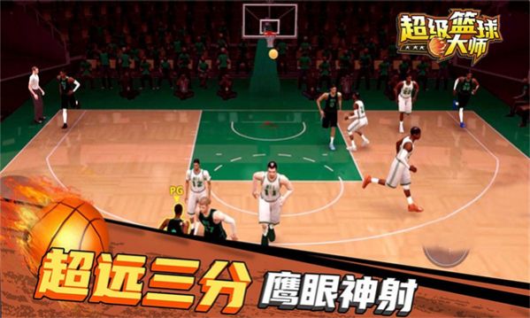 超级篮球NBA正版