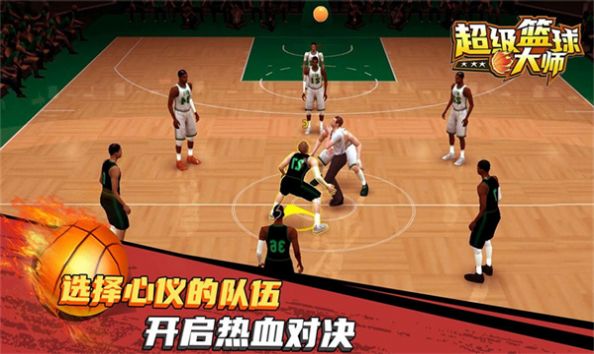 超级篮球NBA正版