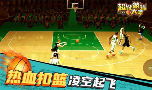 超级篮球NBA正版